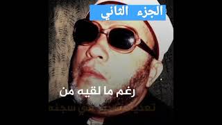 أسد 🦁 المنابر  الشيخ عبد الحميد كشك رحمه الله   الجزء الثاني