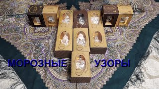 Елочные игрушки фабрики Ариель / Серия Морозные узоры / Christmas decoration