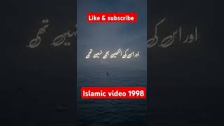 #islamicvideo #peerajmalrazaqadriofficial #viralvideo