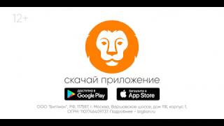 В боулинг с приложением Biglion