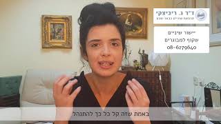 יישור שיניים שקוף בבאר שבע  דר' ריביצקי - עדות של אלמוג