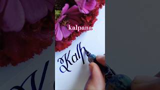 beautiful name writing #kalpana #shorts #viralvideo #trending #youtube #youtubeshorts #viralshorts