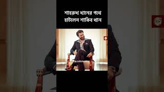 বিপিএলে ক্রিকেট টিম কিনলেন শাকিব খান।Shakib Khan|Shah Rukh Khan|BPL