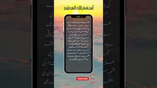 Maghfirat | Islamic WhatsApp status #viral #shorts