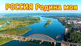 " РОССИЯ  -  Родина  моя "  Премьера 2020 года ! Музыка : Валерий Марин  / Слова : Анатолий Батенев