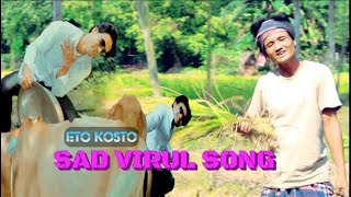 Eto kosto mene neya jay na II এত কষ্ট মেনে নেয়া যায় না SAD music video 2021. By DB 360