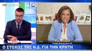 Η Ντόρα Μπακογιάννη στην TV CRETA με τον Σωτήρη Μεταξά