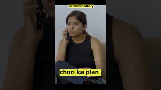 chori ka plan