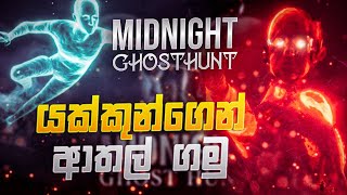 Midnight Ghost Hunting Game is SO MUCH FUN | Gameplay And Review Sinhala