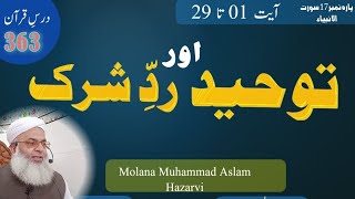 tauheed aur radd e shirk || Molana Muhammad Aslam Hazarvi