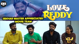 Sekhar Master Appreciated Love Reddy Team | Love Reddy Movie Glimpse | New Movies 2023 | KMR CORP