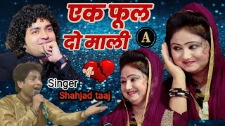 Mohabbat kheech lati hai || Shahjad taaj qawwali ghazal || #arzan_1_network