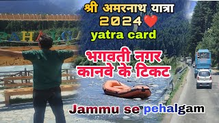 अमरनाथ यात्रा 2024 | Jammu To Amarnath Yatra | Baba Barfani Amarnath Tour | Amarnath Registration