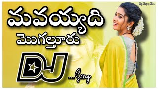 Mavayyadi mogalthooru Dj Song | Gangothri Djsong | old DjsongTelugu | Dj songs Songs telugu #dj