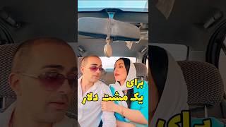 تاریخ اولین دعوامون😂کانال سابسکرایب کنیدو بقیه کلیپهارو ببینید #امین_سلین #کلیپ #چالش #short