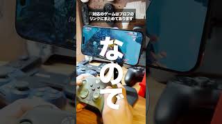 ハングリーシャークがコントローラーでプレイできるか検証してみた #スマホゲーム #shorts #hungryshark