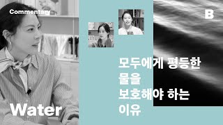 [#Commentary] 매거진 F 물 | “6주년을 맞이한 매거진 F가 물이 가장 깨끗한 나라를 다녀왔습니다” #MagazineF #Water #behind