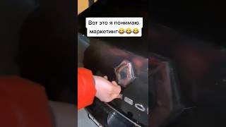 Как открыть багажник рено #рек #automobile #рекомендации #юмор