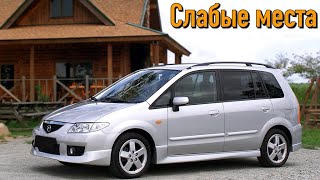 Mazda Premacy недостатки авто с пробегом | Минусы и болячки Мазда Премаси