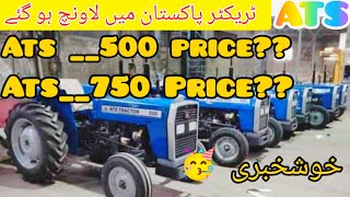 Ats Tractors Launch in Pakistan| Ats Tractors Prices in Pakistan? Complete details about Ats•