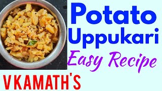 Potato Uppukari || Easy Recipe ||V KAMATH'S