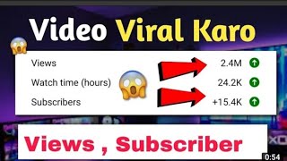 तो ऐसे Video Viral होता है 💫फिर Views Subscribers की बारिश 🌏shorts 📱viral