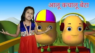 Aloo Kachaloo Beta Kahan Gaye They | Hindi Rhymes for Children | Infobells