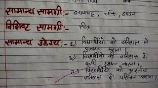 सामाजिक विज्ञान पाठ योजना नए साम्राज्य और राज्य class-7 social science lesson plan