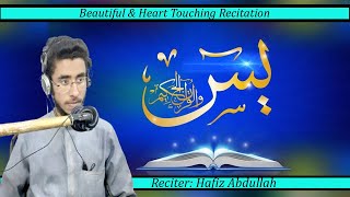 Surah Yaseen | Abdullah Waseem | Quran Recitation | #quran #recitation | THE QURAN STUDIO