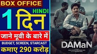 Daman box office collection, Daman box office collection 1st day, Daman movie hindi collection