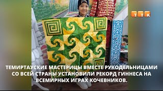 Историческое событие