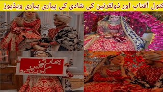 Kanwal aftab zulqarnain sikandar Barat video|kanwal aftab zulqarnain wedding|