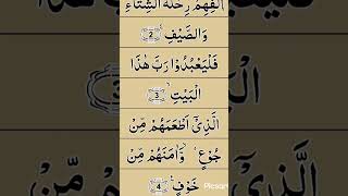 Surah quresh 106💓💓