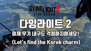 다잉라이트2(Dying Light 2): 이제 무기 내구도 걱정하지 마세요! (let's find the Korek Charm)