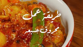 طريقة عمل محروق صبعه #295