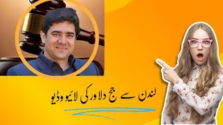 landon se judge hamayun dilawar ki live video کی لائیو وڈیو لندن سے جج   ہمایوں دلاور