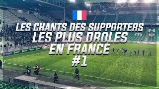 LES CHANTS LES PLUS DRÔLES DES SUPPORTERS FRANÇAIS ! #1