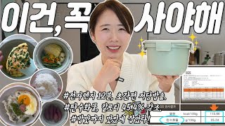 [다이어트저당밥솥칼로볼]탄수화물 45.3% 줄여준다고?👀혈당관리,다이어트에 효과 최고 인생밥솥 추천해요.👍 🍚 밥맛도 좋아요. |저당,저탄수 국내 특허청 특허완료|