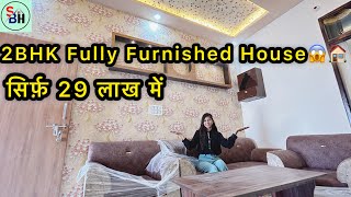 सिर्फ़ 29 लाख में 2BHk Fully Furnished House For sale In jaipur😱🏠 ||#sbhomes #villainjaipur