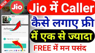 Jio Tune Set Problem 2023 | Jio Tune Set Kaise Kare | Jio Saavn App Se Caller Tune Kaise Lagayen |