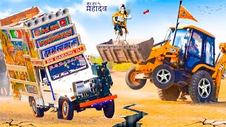 DJ VS JCB - Dj Kawad Yatra 2023 !! Devon Ke Dev Mahadev !! Mahadev Songs 2023 !! Bholenath Song !!