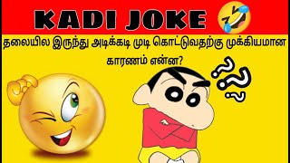 Guess The Joke | Kadi Jokes | Brain Game Part#94 | Time Pass With Pinky