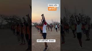 Ajinkyatara Long Run #police #army #agniveer #policebharti