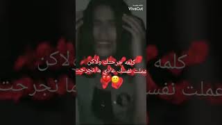 اخر شي.....مالي دخل هي خربت جو الحزن 😂😂