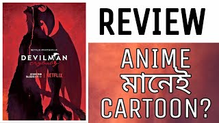 DEVILMAN CRYBABY ANIME REVIEW | @Netflix