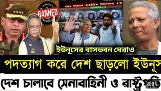 Ajker Bangla Khobor 21 Nov 2024 | Bangladesh Latest News | Ajker Khobor | Jamuna News |Bangla Khobor