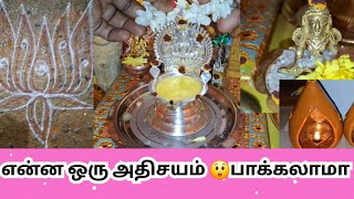 32 நாள் பிரம்ம முகூர்த்த பூஜையில் ஒரு அதிசயம் #brahmamudutham #video #jaimahafamily #Vilakku #vlog