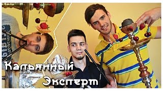 Самый экзотический кальян. Часть 1. Кальяны на кокосах. | The Most Exotic hookah on a coconut!