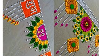 2 easy Diwali rangoli | Diwali Toran rangoli | Diwali door side border rangoli | luxmi pujan rangoli