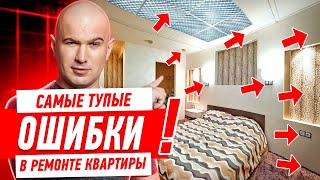 НАШËЛ 90 КОСЯКОВ В ДВУШКЕ! #292